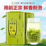 一杯香茶叶绿茶正宗安徽黄山毛峰500g2026新茶春茶雨前礼盒装自己喝散装