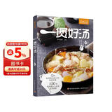 萨巴厨房：一煲好汤骨 汤肉汤河海鲜汤 快手生滚汤下饭汤菜养生汤