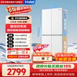 海尔（Haier）【小红花系列】498L十字门冰箱四开门双系统双净化99.99%抗菌变温空间HRF-S50WTC9U1国家补贴