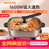 九阳（Joyoung）6L大容量1600W多功能锅大火力火锅电火锅电炒锅电热锅火锅专用锅电煮锅HG60-G91