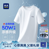 海澜之家（HLA）短袖T恤男冰爽棉撞色圆领凉感短袖男父亲节礼物 米白50 【冰爽棉】 XL 180/96A 推荐76-82kg