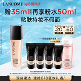 兰蔻持妆粉底液P-01陶瓷白30ml遮瑕粉底服帖护肤品化妆品礼盒生日礼物