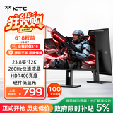 KTC 23.8英寸2K 260Hz原生240Hz显示器 京东方NF2面板 HDR400 FastIPS升降旋转笔记本电脑显示屏H24E7
