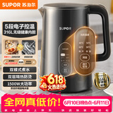苏泊尔（SUPOR）1.5L侧显温度烧水壶316L不锈钢5段调温 恒温水壶 母婴冲奶粉小容量电热水壶SW-15J72L【价保618】