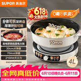 苏泊尔（SUPOR）【价保618】2100W大功率电饼铛烙饼锅煎烤机电火锅烤肉锅70mm加深0氟钛瓷烤盘分离式锅体JT30R822
