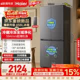 海尔「小红花系列」456L十字门家用冰箱2026新款抗菌双净化超薄风冷无霜BCD-456WGHTDEDB7U1国家补贴