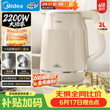 美的（Midea）电热水壶2L大容量2200W速沸双层防烫316L母婴级无缝内胆SH20M119PRO【价保618】
