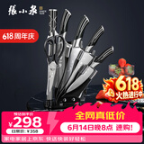 张小泉 孔雀尾系列不锈钢七件刀具套装 菜刀刀具全套  D30150100