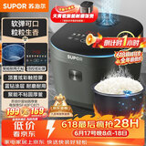 苏泊尔（SUPOR）【价保618】电饭煲4-5人4升大容量蓝钻厚釜家用智能多功能微压不粘电饭锅SF40FC871