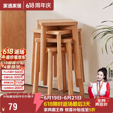 家逸 实木凳子家用餐桌凳客厅餐椅创意可叠方凳原木色板凳卧室梳妆凳