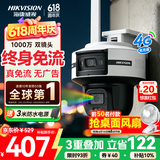 海康威视（HIKVISION）4g监控摄像头室外终身免流量1000万双摄360度无死角带夜视全景高清监控器 农村户外防水Q6P
