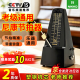 NIKKO尼康机械节拍器日本进口机芯钢琴考级乐器通用 标准款-黑色