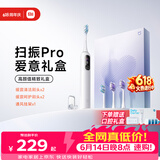 米家小米声波扫振电动牙刷Pro 彩屏数显提醒180天续航智能分面扫振送礼物价保618 礼盒款（爱意礼盒）