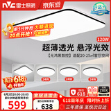 雷士（NVC）吸顶灯具客厅大灯卧室灯饰智能护眼2026新款高端大气led套餐光鸿