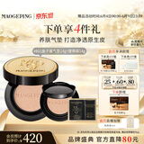 毛戈平鱼子气垫粉底液801白皙色14g+14g防晒遮瑕定妆生日礼物送女生