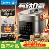美的（Midea）有钛0氟电压力锅5L家用4-6人双胆触控高压锅电饭煲智能预约开盖煮多功能一体煲汤炖肉饭锅MY-E5923