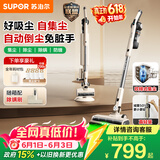 苏泊尔吸尘器自集尘基站家用手持轻量无线大吸力集尘管家绿光除螨毛发防缠新年礼物C32-SL【价保618】