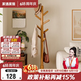 家逸衣帽架实木落地衣架卧室办公挂衣架简易衣架简约多挂钩晾衣服架子