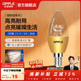欧普照明（OPPLE）蜡烛泡led灯泡球泡水晶灯泡吊灯灯泡壁灯小螺口蜡烛泡螺旋 尖泡 2只装5W-暖白光【E14】奢华金  暖白光