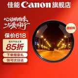 佳能相机镜头uv镜 cpl偏振镜 星光镜 单反微单相机滤镜套装  镜头保护镜 减光镜 黑柔滤镜 柔光镜 nd镜 精选国产品牌 星光镜（夜景/星芒艺术） 49mm 口径