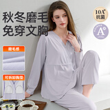 雅特茂月子服纯夏季产后棉孕妇睡衣款产妇待产喂奶哺乳家居服 秋冬款220g（送胸垫）柔雾浅紫9-1450 XXXL