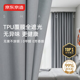 京东京造黑胶浅灰窗帘 99%全遮光窗帘布飘窗卧室遮阳帘挂钩式 宽2*高2.7米