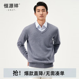 恒源祥纯羊毛衫男V领秋冬套头加厚保暖打底衫毛衣纯色内搭针织衫长袖 中灰 M /170/88A
