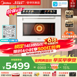 美的（Midea）可爱多GC5Pro【0残水】嵌入式微蒸烤炸炖一体机 2600W大蒸汽 纯平全嵌空气炸家用蒸烤箱