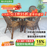 江南艺苑植物藤编休闲椅家用真藤扶手椅阳台靠背椅户外庭院茶桌椅中式藤椅 （送坐垫）五件套【4椅+1方桌】【深色】