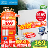 美的（Midea）净水器机家用厨房下式直滤净饮机自来水前置过超滤器机华凌 MU151-4