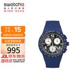 斯沃琪（Swatch）瑞士手表 三眼计时学生夜光石英腕表毕业礼物 纯粹蔚蓝