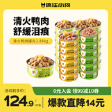 疯狂小狗狗零食罐头清火鸭肉罐头组合2.88kg