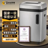 科密 国家保密认证一级 1*2毫米 保密商用碎纸机 （ 6张/次  纸 碎卡 光盘  35分钟  36L）CM-7636