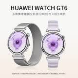 HUAWEIWATCH GT 6 流光紫【紫雾星驰表带套装】