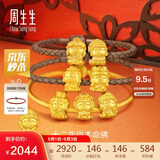 周生生黄金转运珠 本命佛菩萨(生肖鼠佩戴)足金串珠93627C定价