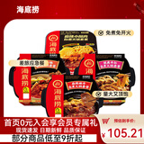 海底捞自热火锅方便速食麻辣烫自热锅夜宵即食火锅超大分量学生宿舍零食 【4盒】麻辣嫩牛+番茄牛腩+脆爽牛肚+麻辣酥肉1510g
