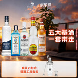 百加得（Bacardi）朗姆酒金酒威士忌龙舌兰伏特加 五大基酒调酒组合送礼