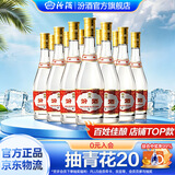 汾酒53度黄盖玻汾 清香型高度白酒 口粮酒 53度 475mL 12瓶 整箱原箱装 口粮酒