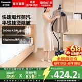 松下（Panasonic）【价保618】挂烫机家用手持立式熨烫机商用自动爆炸蒸汽电熨斗服装店专用大功率干湿熨衣服神器 蓝色【爆炸蒸汽+3L抗菌大水箱】GSJ050