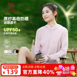 骆驼（CAMEL）【母亲节礼物】防晒衣男女装春夏季户外运动服新款上衣宽松外套
