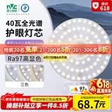 雷士（NVC）LED灯盘吸顶灯替换灯芯磁吸灯板圆形贴片40瓦三色光-全光谱-Ra97