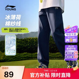 李宁童装儿童运动裤子男女小大童亲肤吸汗凉感束脚卫裤160YKLW081-2