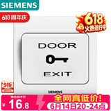 西门子（SIEMENS）门禁开关面板 出门开关 远景雅白色 86型暗装面板5TD01031CC1