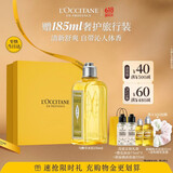欧舒丹【618现货速达】清新马鞭草沐浴露250ML男士礼盒清洁持久留香
