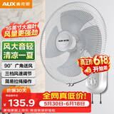 奥克斯（AUX）奥克斯(AUX)电风扇/四扇叶壁扇/工业壁挂式风扇/家用大风量风扇FW-40-C1604