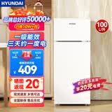 HYUNDAI（韩国现代）小冰箱迷你小型家用冷藏冷冻宿舍出租房办公室双开门二门电冰箱节能省电 100L白【一级能效+租房必备】