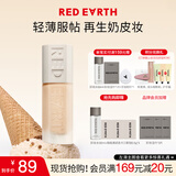 红地球（red earth）贴贴瓶精华粉底液遮瑕干皮保湿不卡粉持久妆30g礼物