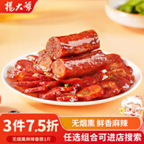 杨大爷无烟熏麻辣香肠腊肠风干四川特产农家猪肉肠下酒菜 无烟熏麻辣香肠1斤