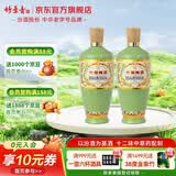 竹叶青酒 杏花村汾酒 荣耀绿 53度 500mL 2瓶 瓶装 含礼袋