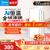 美的（Midea）风暖浴霸云帆系列暖风照明排气一体广角摆风速暖Y5